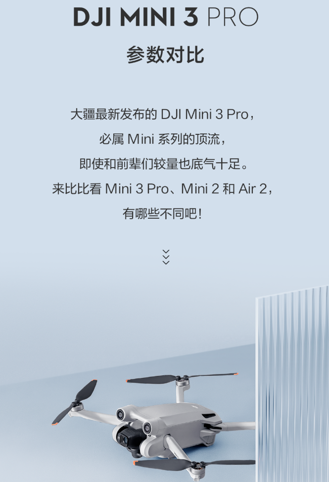 DJI Mini 3 Pro 值不值得买？一文统统告诉你